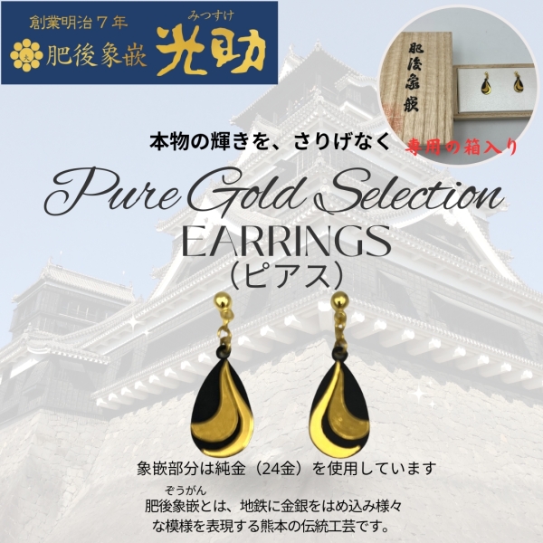 ピアス（しずく型）