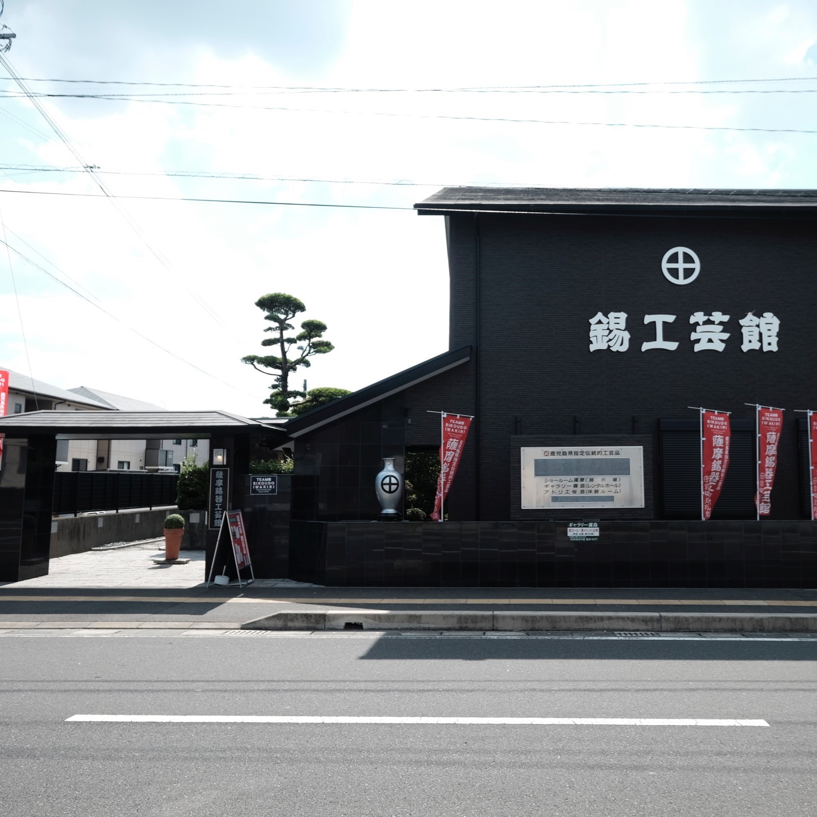 薩摩錫 岩切美巧堂製燻し加工の仕覆と鼓の図 菓子器 共箱（薩摩錫器 