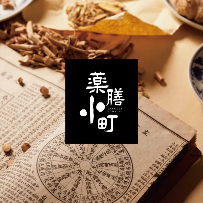 薬膳小町