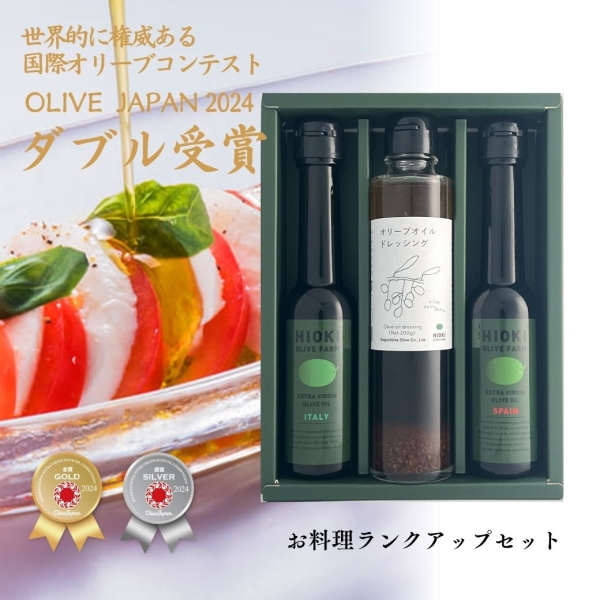 お料理ランクアップセット