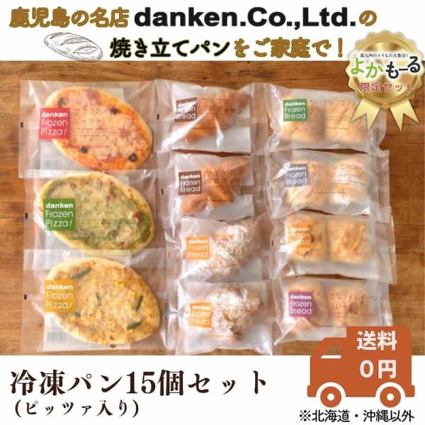 冷凍パン15個セットA