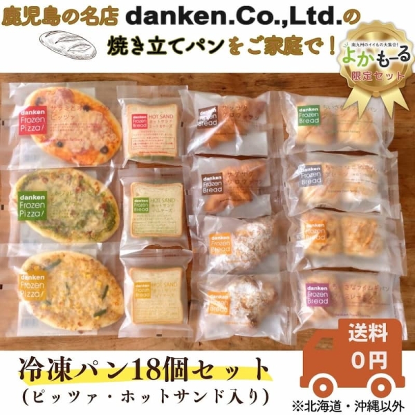 冷凍パン18個セット