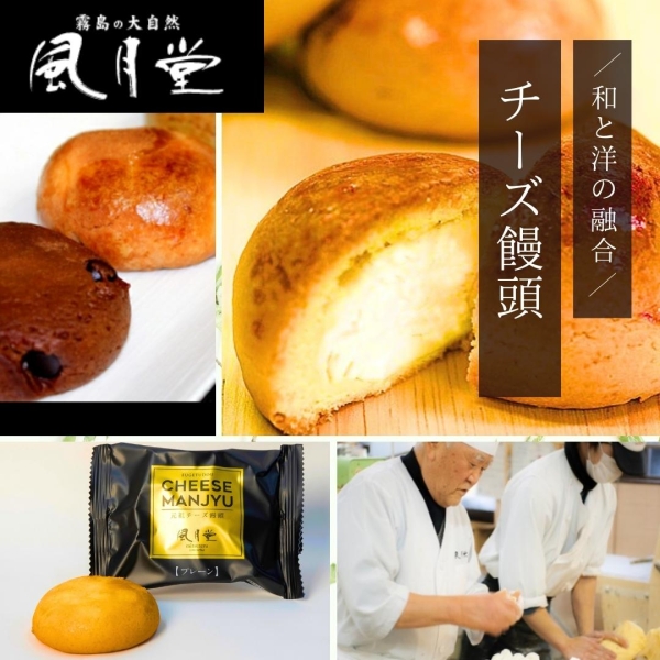 チーズ饅頭（12個入）