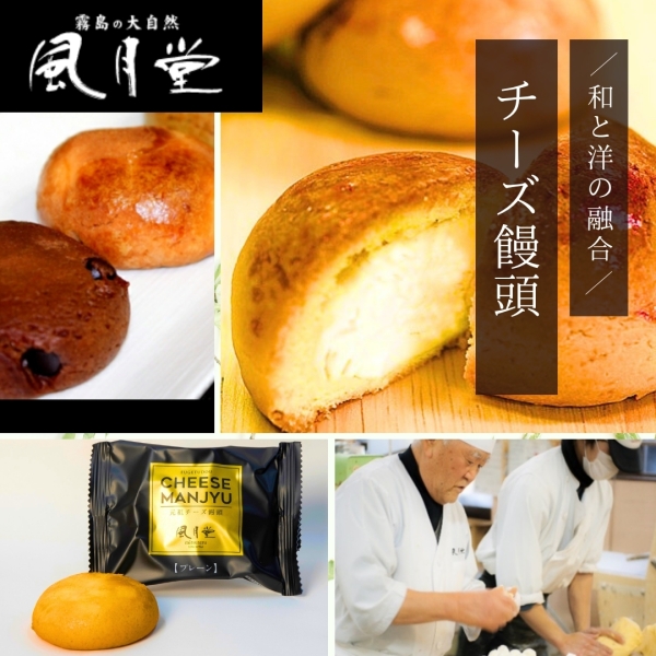 チーズ饅頭プレーン（12個入）