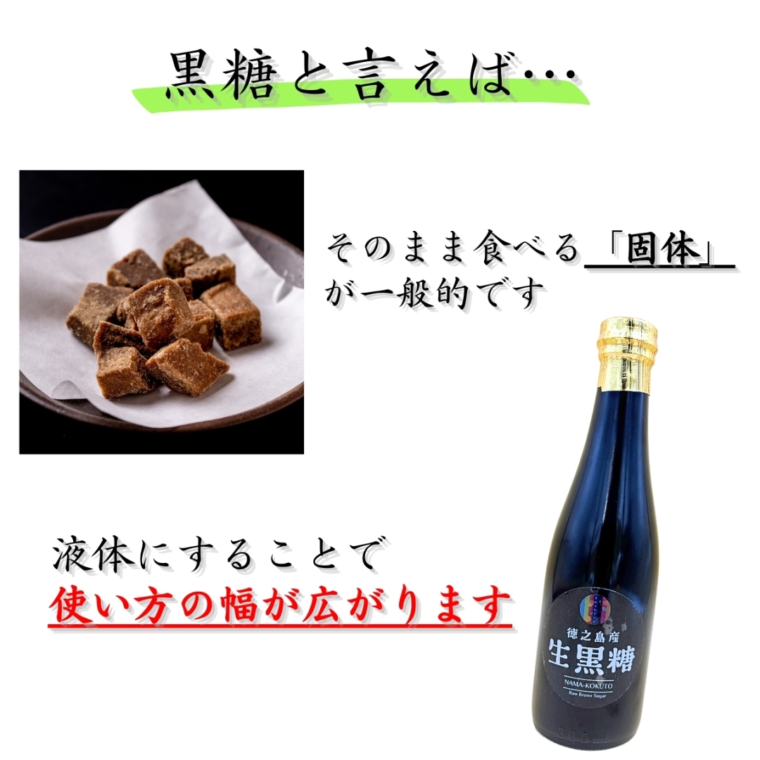 sogoo様■30mlを1本と10mlを2本■3110+1590×2=6290 徳之島産 “液体 生黒糖“ 徳之島ショップ吉三ｰYOSHIZO‐