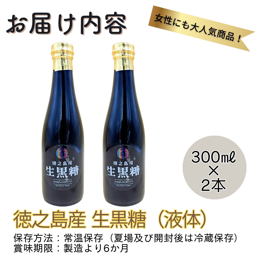 sogoo様■30mlを1本と10mlを2本■3110+1590×2=6290 徳之島産 “液体 生黒糖“ 徳之島ショップ吉三ｰYOSHIZO‐