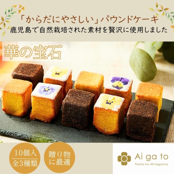 華（はな）の宝石