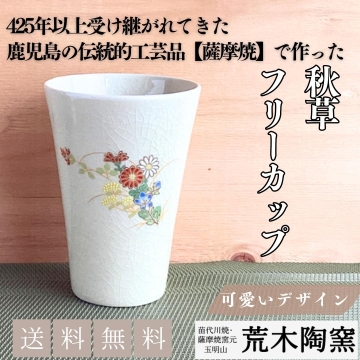 荒木陶窯