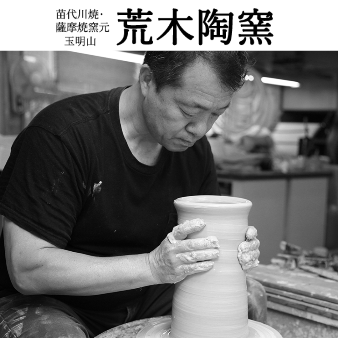 荒木陶窯