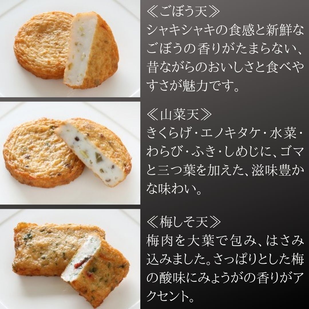 さつま揚げギフト～月～ 城山ホテル鹿児島