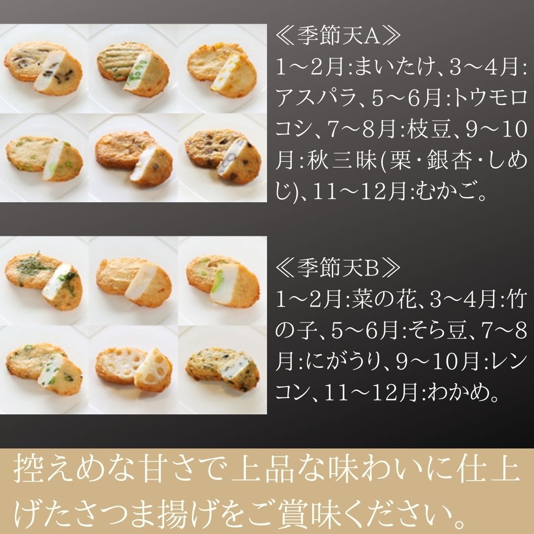 さつま揚げギフト～明～ 城山ホテル鹿児島