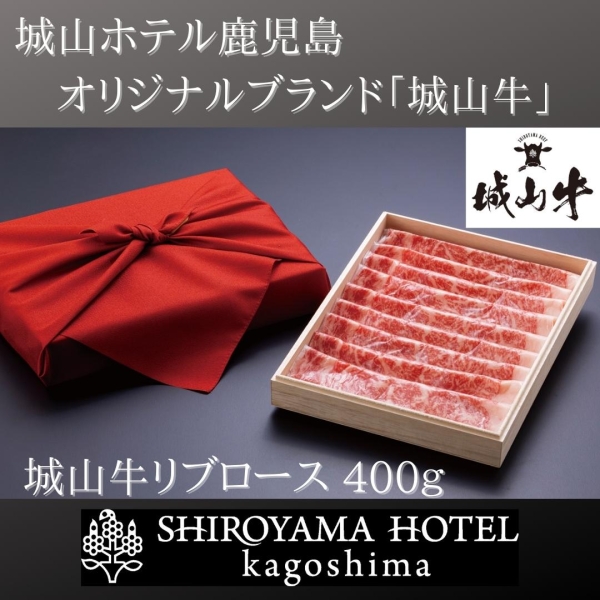 【製造元直送】城山牛リブロース