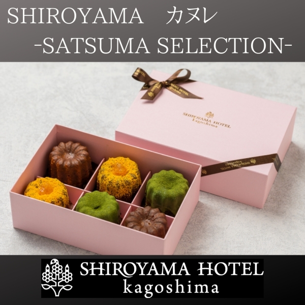 SHIROYAMA カヌレ ‐SATSUMA SELECTION‐