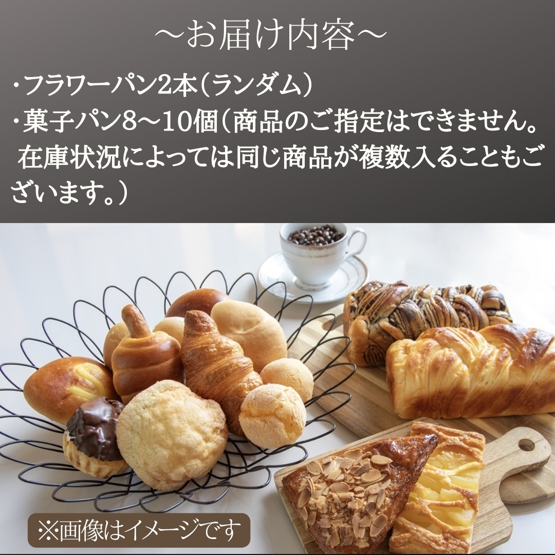 ロスパンセット】SDGsクール便 城山ホテル鹿児島