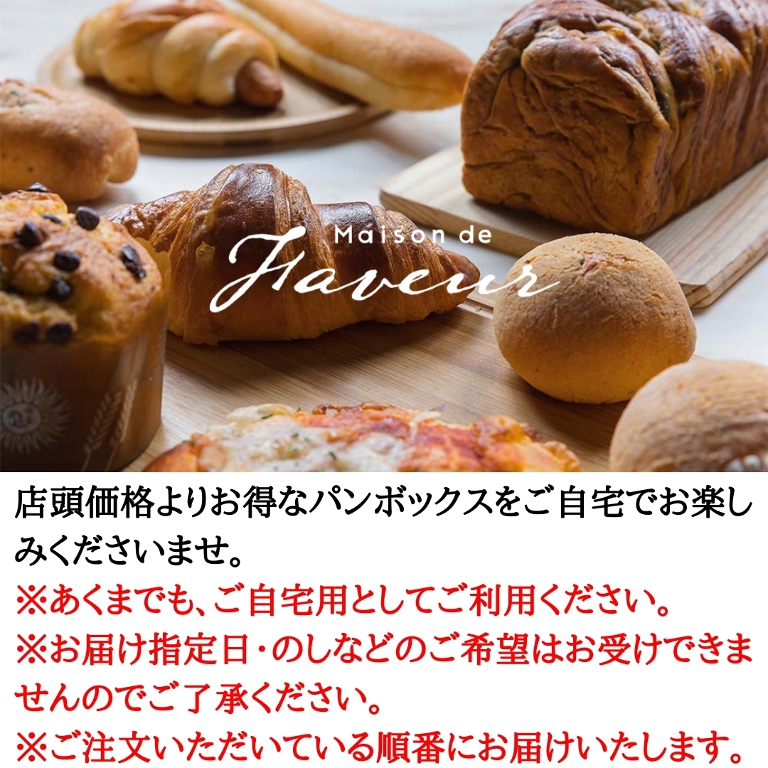 ロスパンセット】SDGsクール便 城山ホテル鹿児島