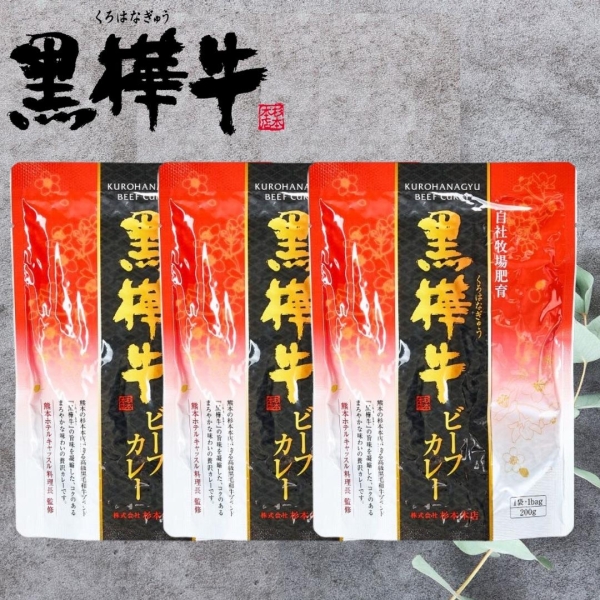 黒樺牛ビーフカレー3個セット
