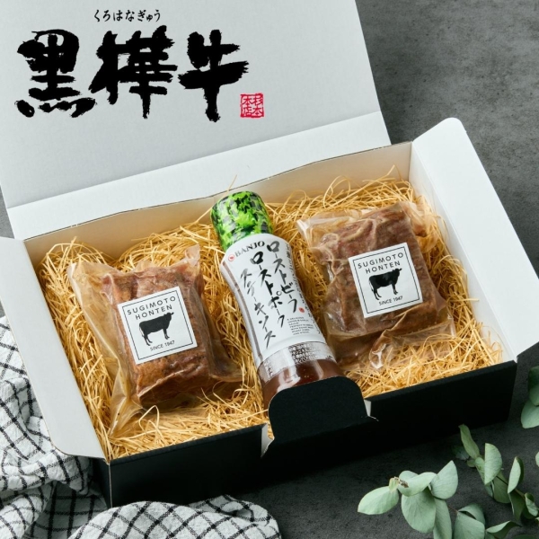 黒樺牛ローストビーフセット(タレ付)