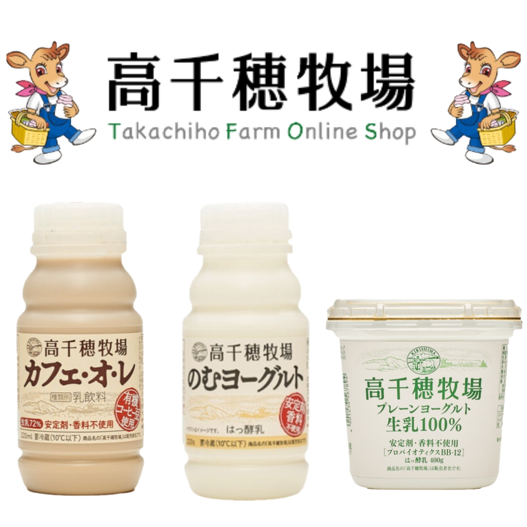 高千穂牧場