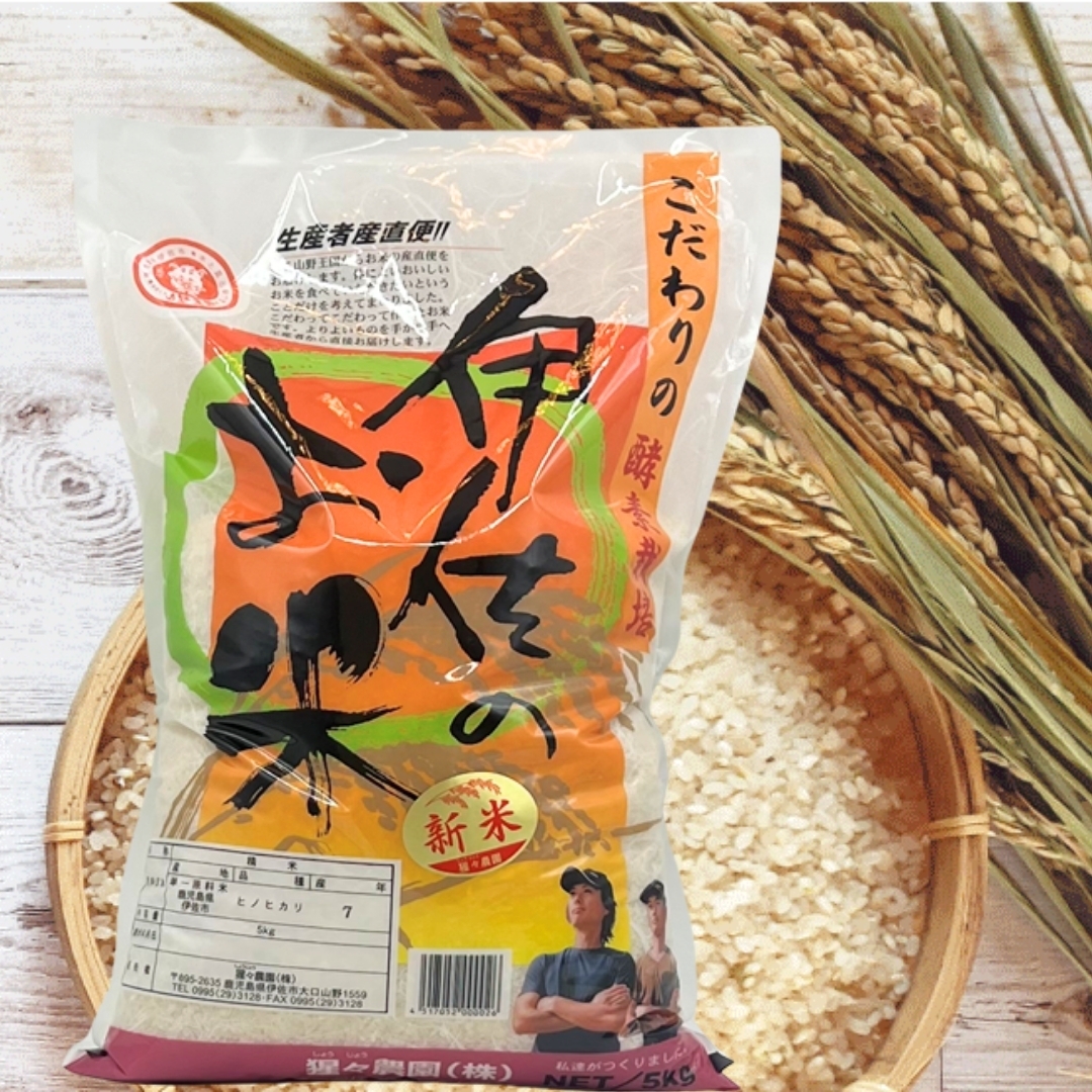 令和7年産】伊佐のお米ひのひかり（5kg） 猩々農園