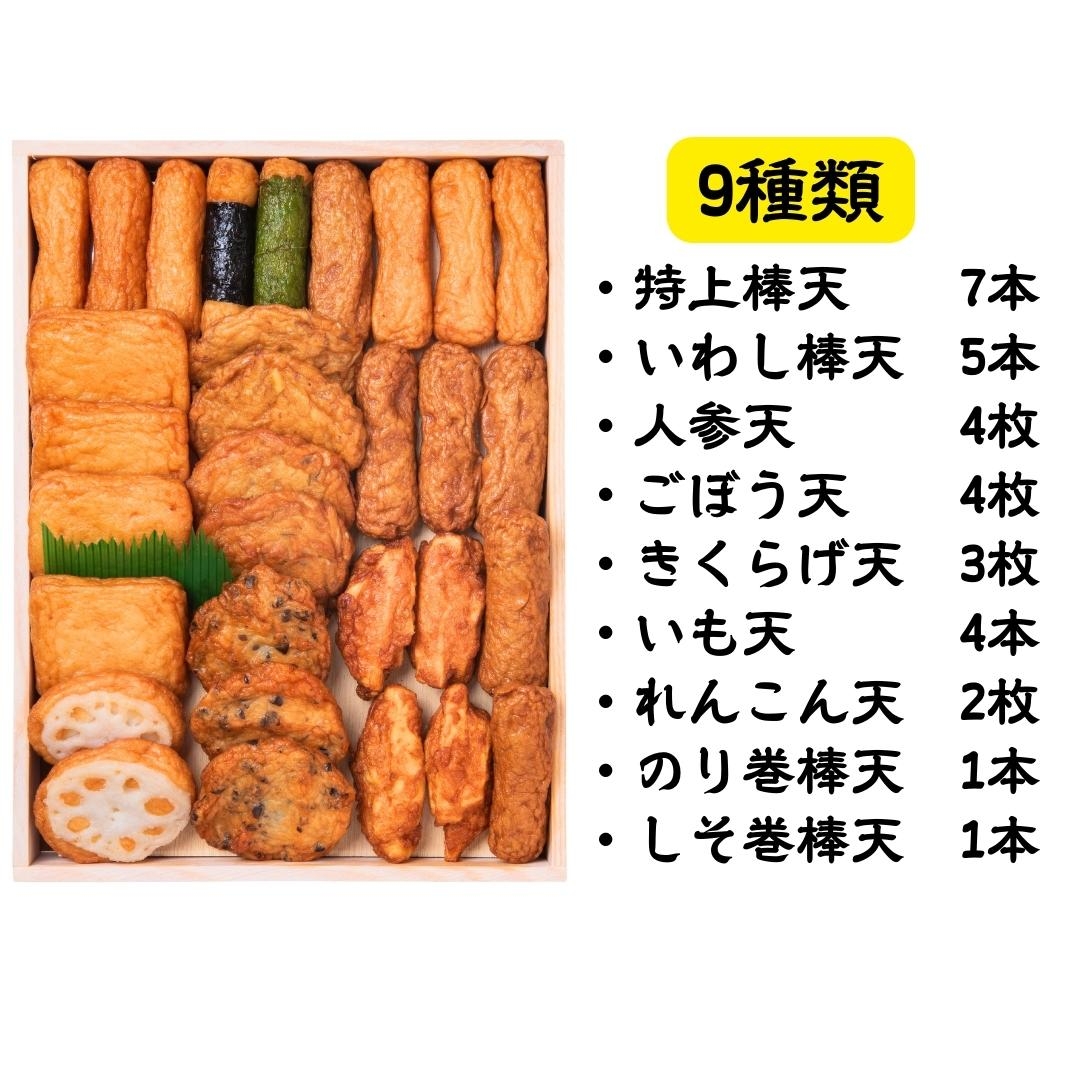 有村屋 さつまあげ詰合せ R5-43 有村屋