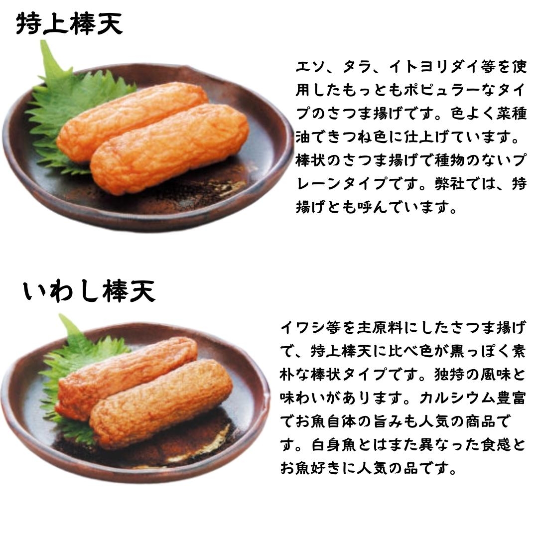 有村屋 さつまあげ詰合せ R5-43 有村屋