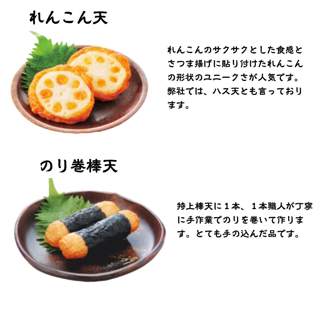 有村屋 さつまあげ詰合せ R5-43 有村屋