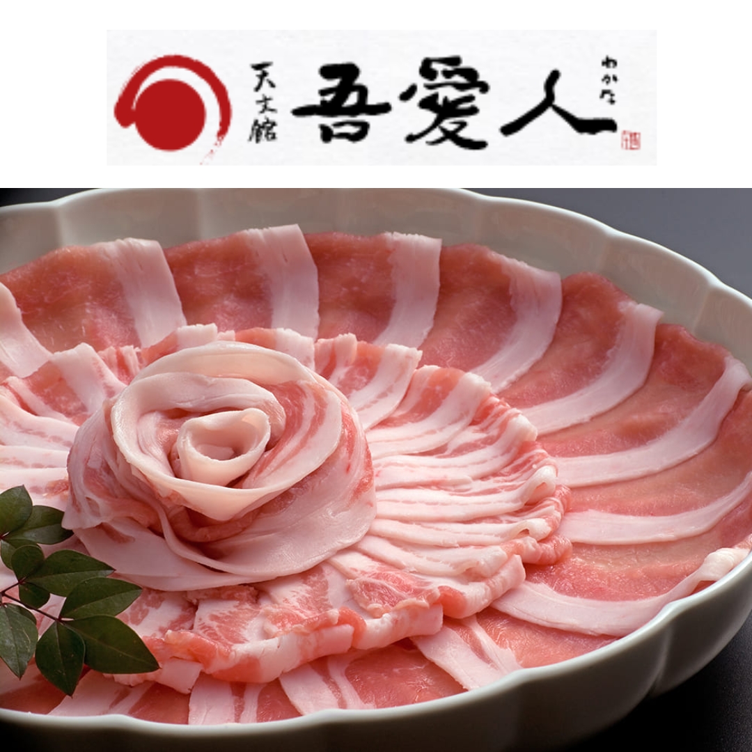 吾愛人