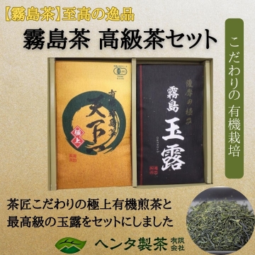 ヘンタ製茶