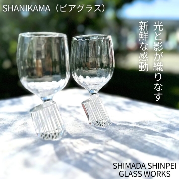 SHIMADA SHINPEI 片口鉢 ガラス製 工芸 器 シマダシンペイ SHIMADA
