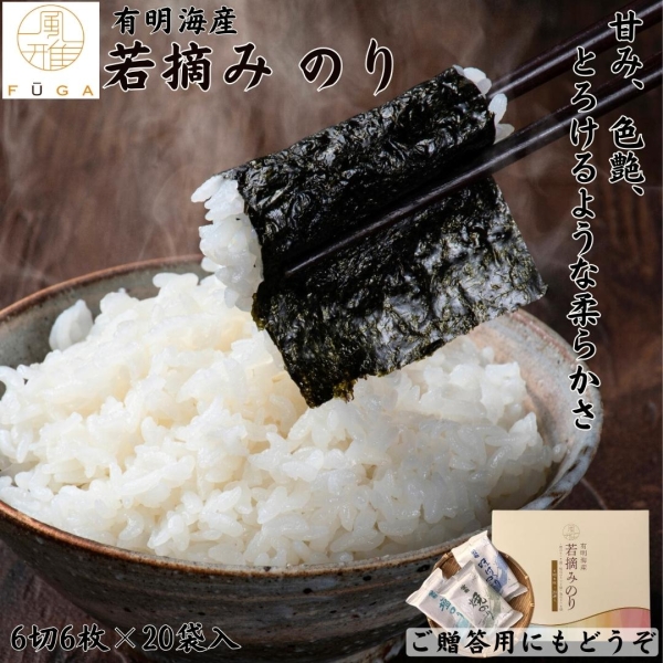 若摘みのり２０P　WZ-２０