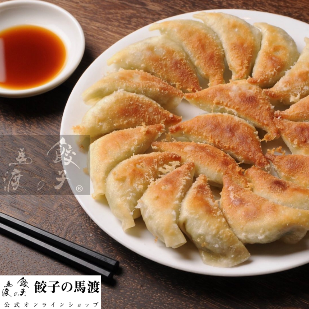 餃子専門店　餃子の馬渡