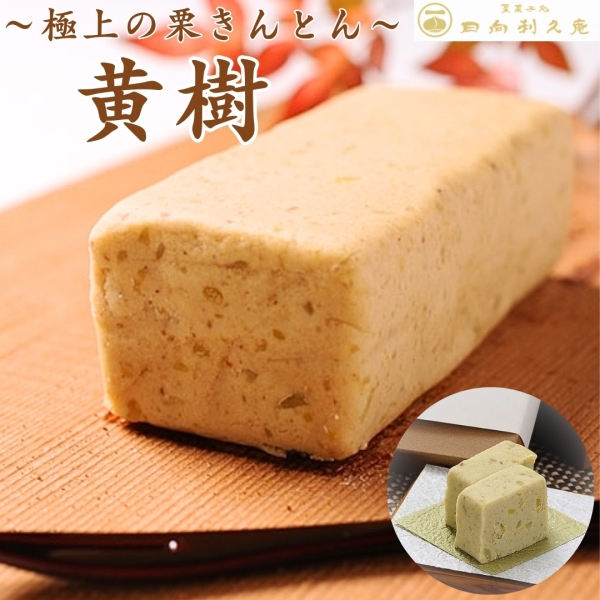 黄樹