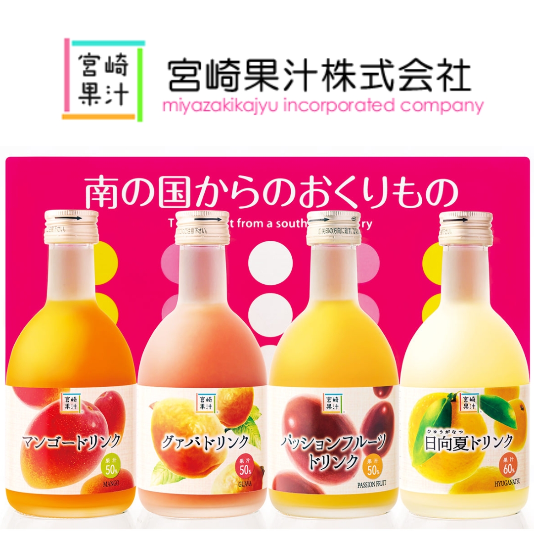 宮崎果汁