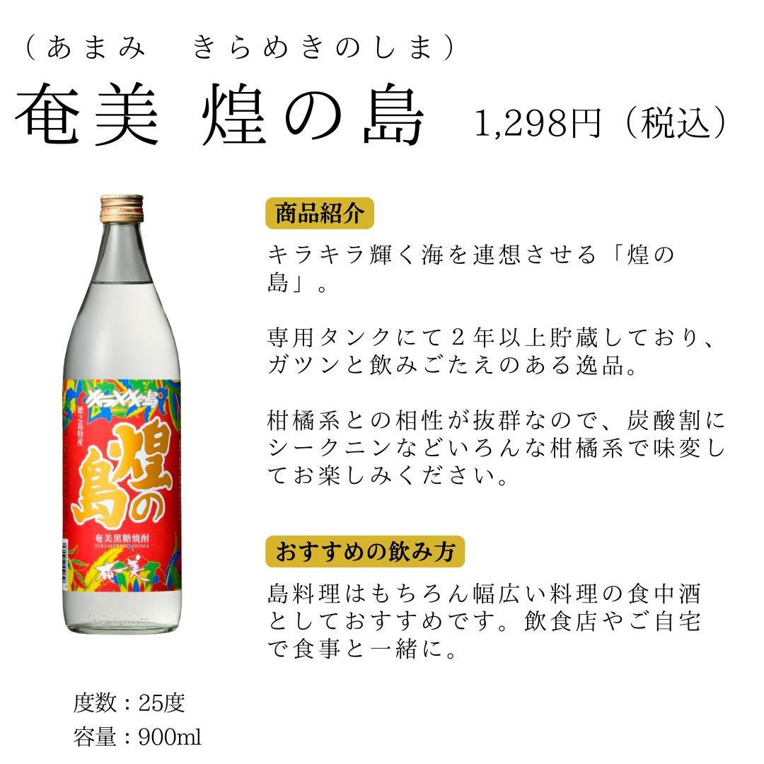 奄美黒糖焼酎 2本セット 奄美酒類