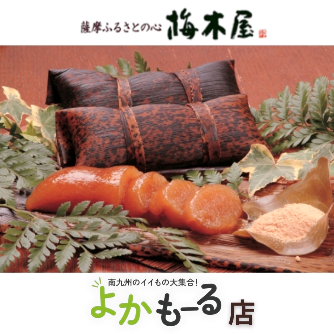 梅木屋　よかもーる店