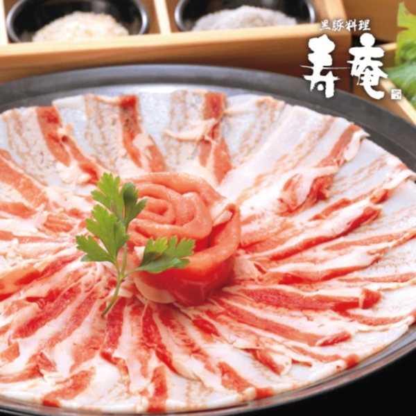 寿庵の極上黒豚しゃぶしゃぶ(3~4人前)