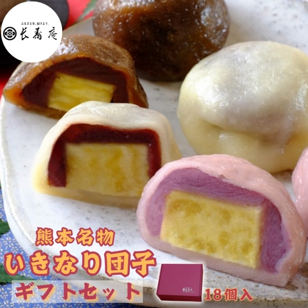 いきなり団子ギフトセット