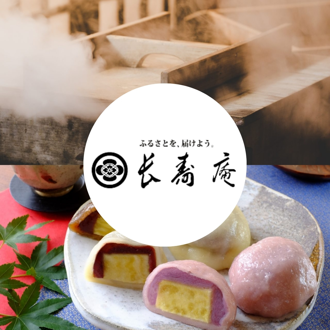 長寿庵