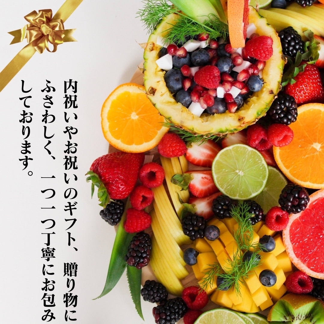 季節のフルーツセットA 洋康青果