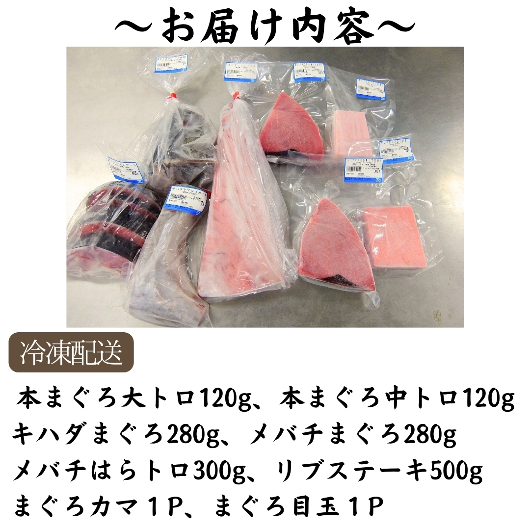 大容量】まぐろ詰合せセット まぐろの館