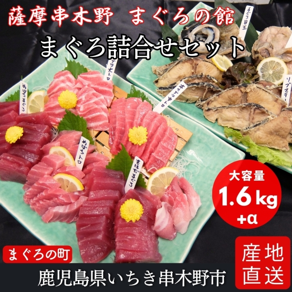 【大容量】まぐろ詰合せセット