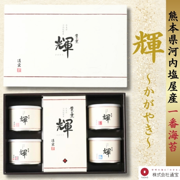 輝50KN