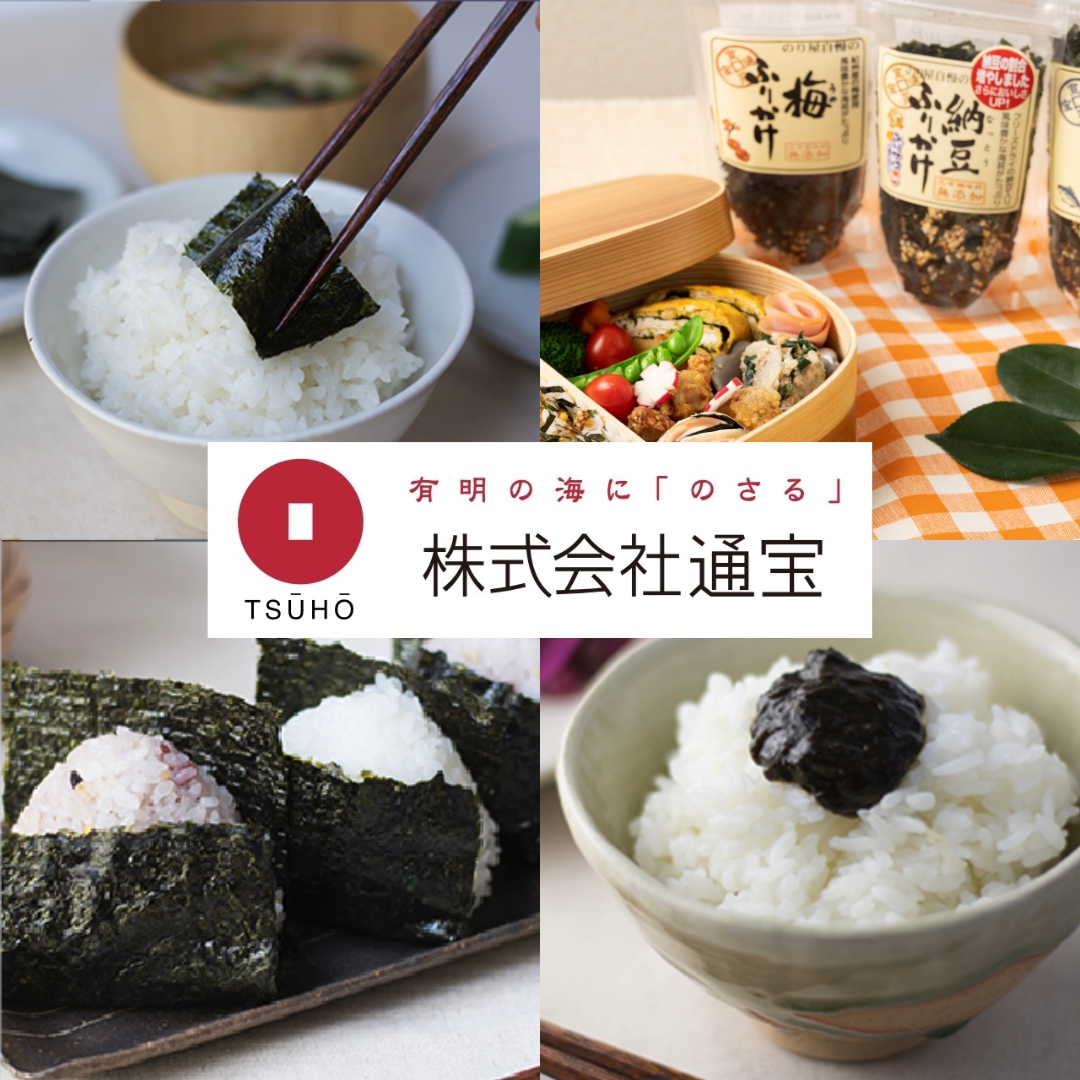 株式会社通宝