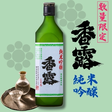 香露【純米吟醸】 熊本県酒造協同組合