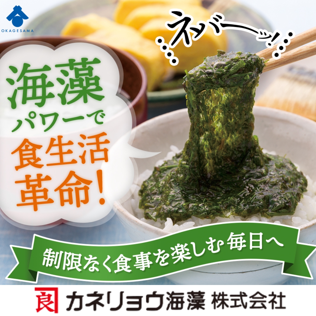 おかげさま