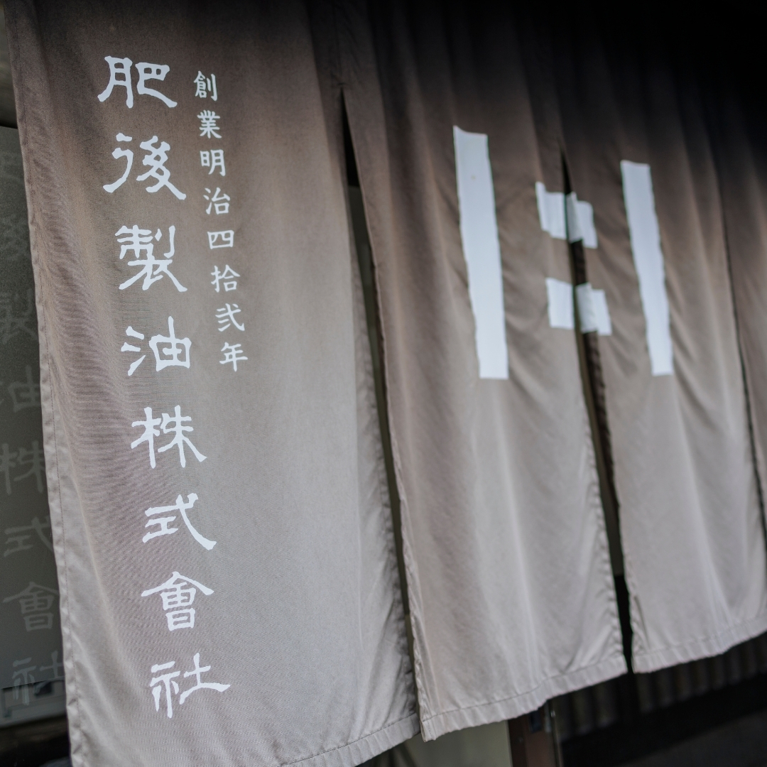 油屋　肥後製油