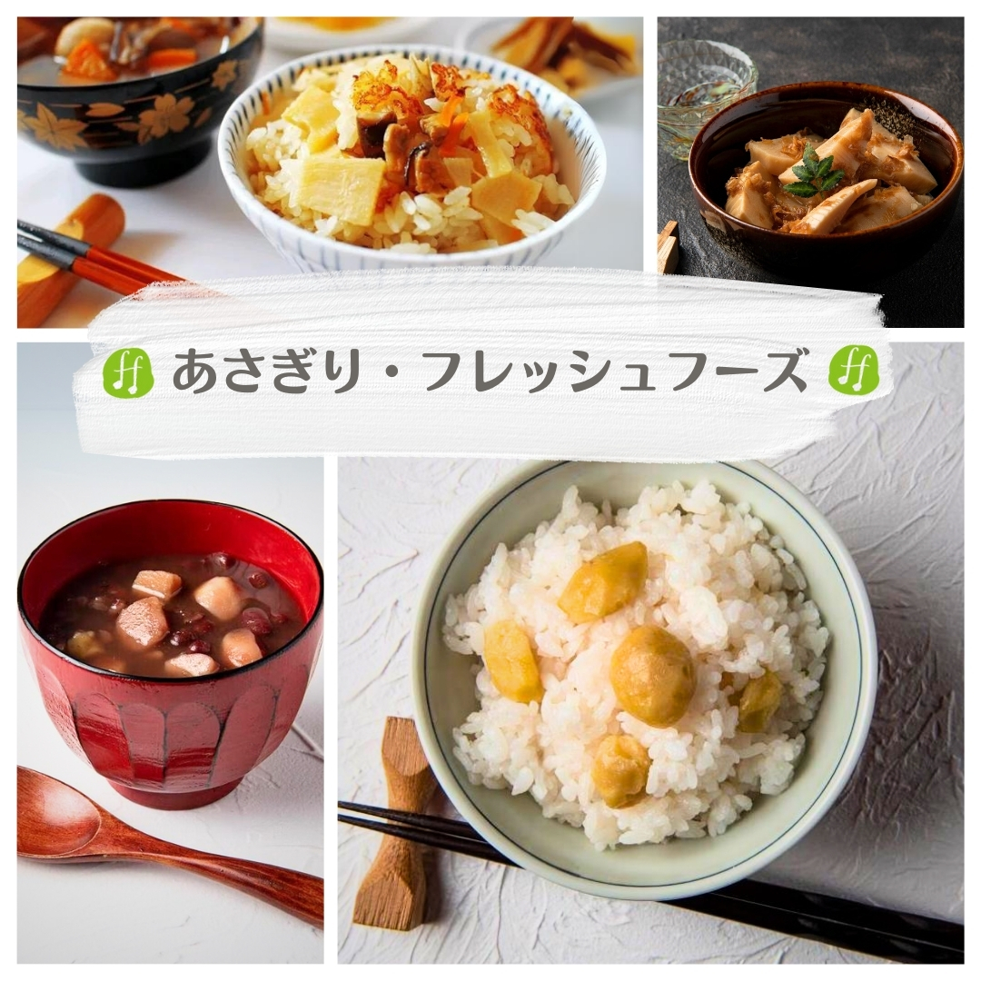 あさぎり・フレッシュフーズ