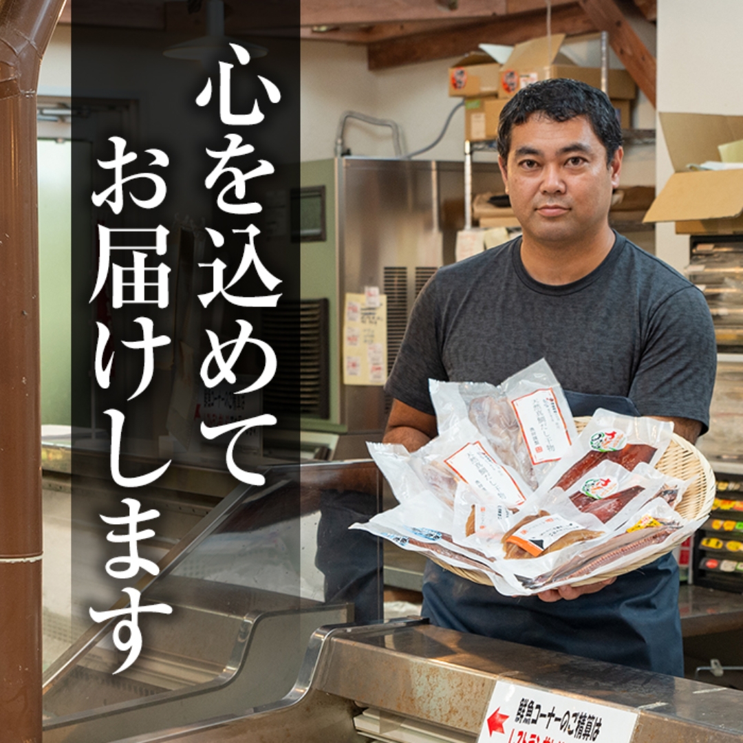 指宿山川水産