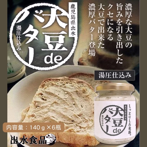 大豆deバター(140g×6)