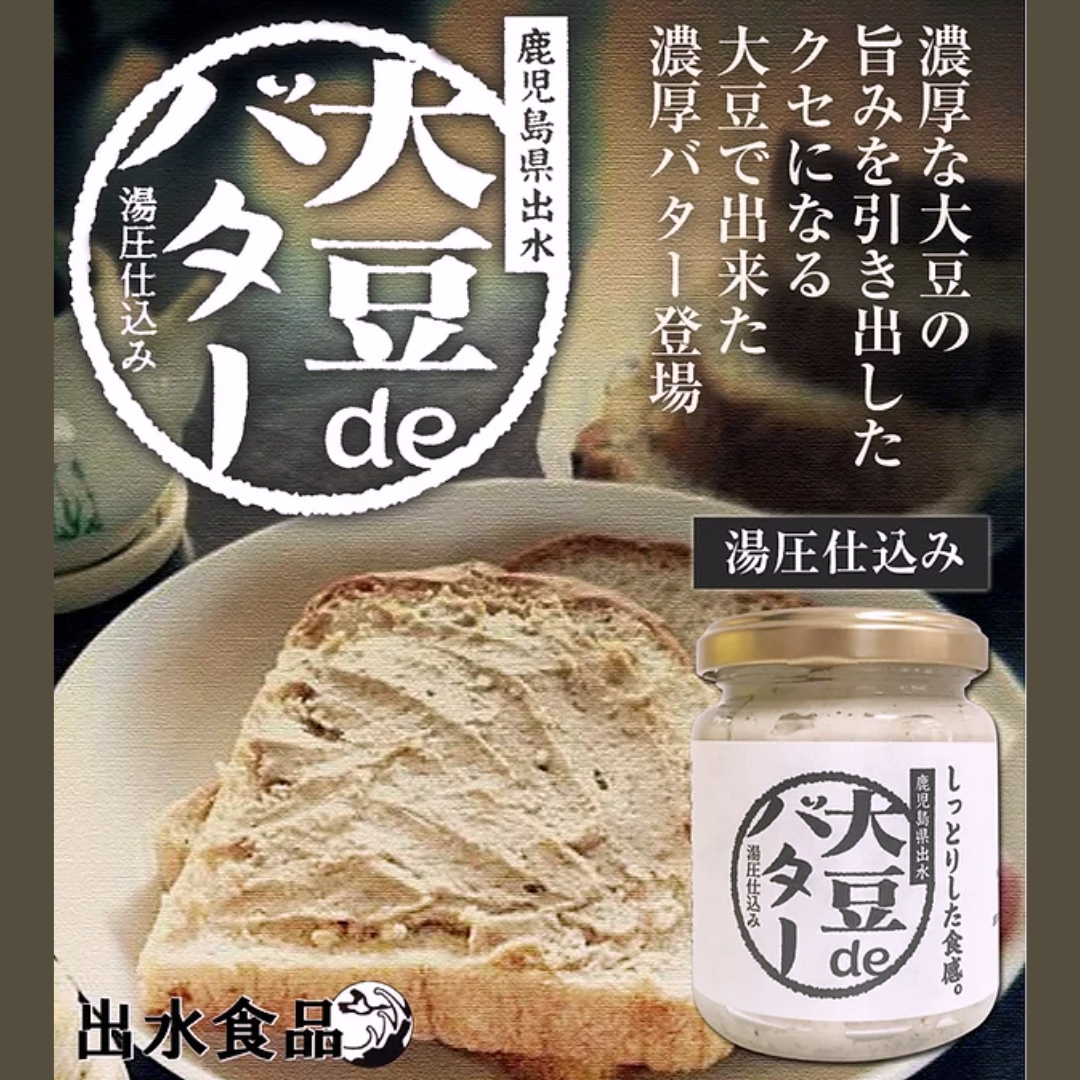 出水食品